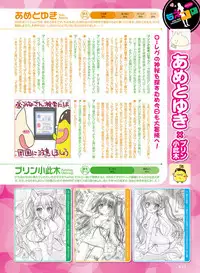 Dengeki Otona no Moeoh Vol.06 [Digital]