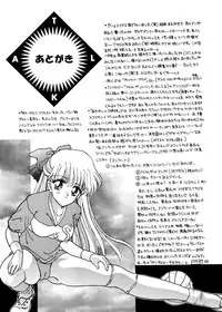 (C48) [Jennys Jimusho (BAKEDANUKI)] I KNOW MINAKO (Bishoujo Senshi Sailor Moon)