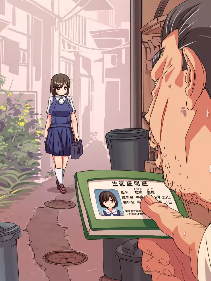 種付けおじさんの寝取りSEX