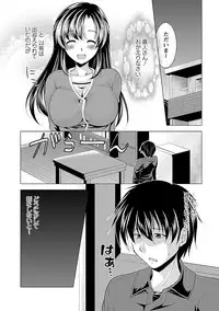 [Matsunami Rumi] Oshikake Fiancée [Digital]