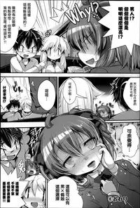 [Otooto Kanata] Under☆C [Chinese] [篆儀通文書坊漢化]