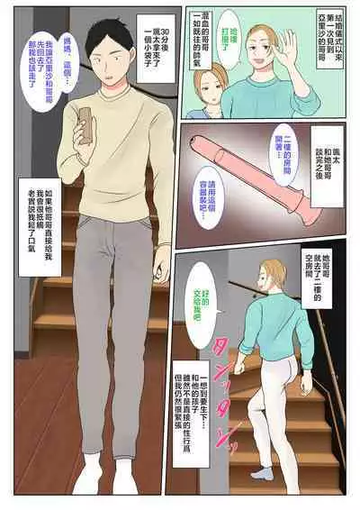 [Benii Kenkyuujo] Jitsubo Dairi Shussan 〜Nanae-hen〜 1-2 [Chinese]