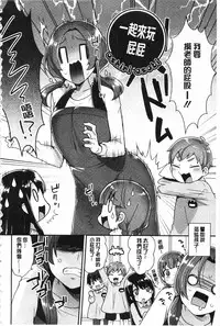 [Mogiki Hayami] Karada Counselor | 很好色的肉體顧問 [Chinese]