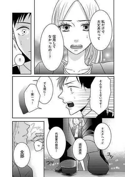 Renai LoveMax 2023-06