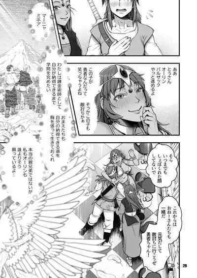 [Madam Project (Harunaga Makito)] Genkyou ~Cabecilla~ 5 (Dragon Quest IV) [Digital]