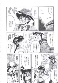 [Irotsuki Sakari] Kyou mo Genki ni Himitsu