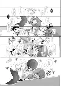 (Shota Collection 5) [Monogusa (Okada Kou)] Soma Uke Hon (Onmyou Taisenki)