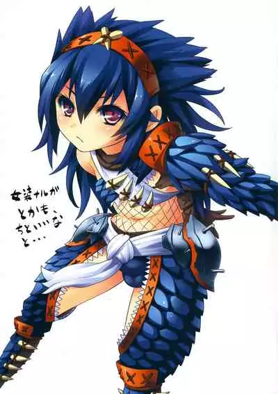 女装ウルク装備と女装キリン装備が男の娘同士でにゃんにゃんしちゃいました。