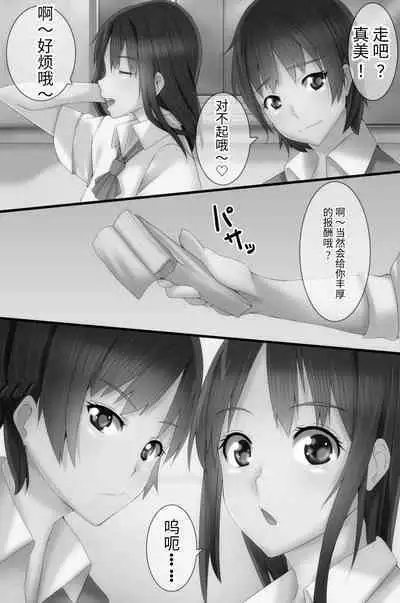 電波洗脳