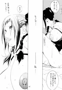 (C66) [Hatahata Factory (Kotoyoshi Yumisuke)] XXX IV (Dead or Alive)