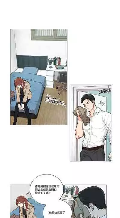 [The Jinshan] Sadistic Beauty | 虐美人 Ch.52-60 [Chinese] [沒有漢化][Ongoing]