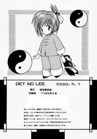 [Negoro Teppou Tai (Kotono Wakako , PiYo)] PET NO LEE (Shaman King)