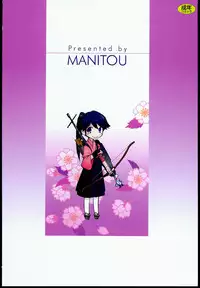 (C84) [MANITOU (Nakajima Rei)] Shimakaze-san Denai. (Kantai Collection)