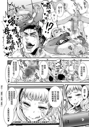 Souzetsu Monzetsu ! 50cm Gokubuto Heddo Innrann Kikumonn Sounyuu !