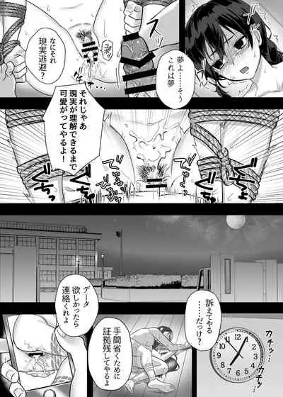 [nikukyu (Kikishi)] Kinbaku Shoujo ~Yuri no Hana o Taoru~ [Digital]