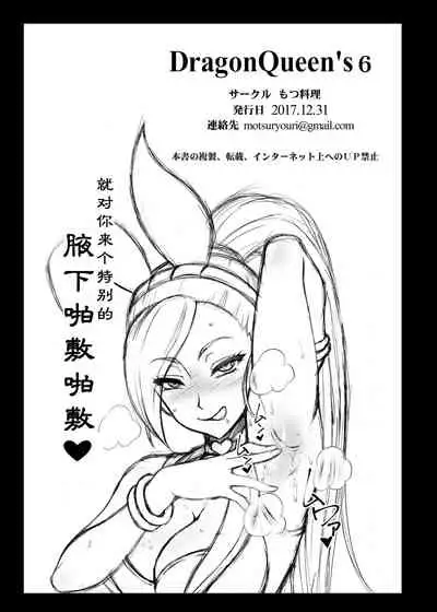 Dragon Queen's 6
