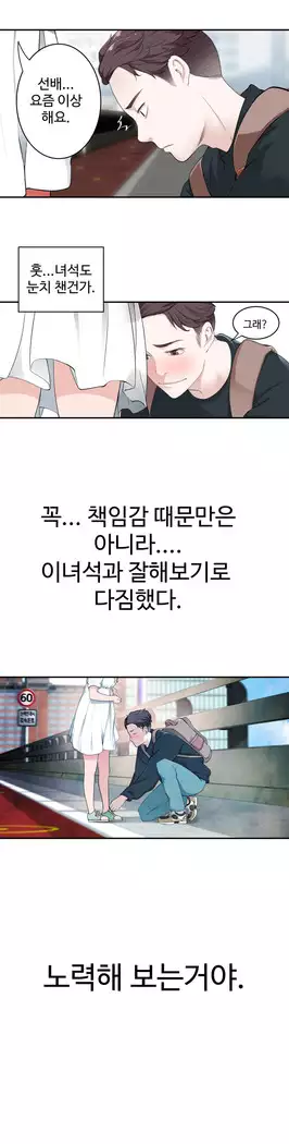 Tissue Thieves Ch.1-28