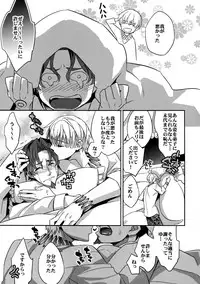 (Ou no Utsuwa 11) [Crazy9 (Ichitaka)] RE:Crazy9 (Fate/Zero)