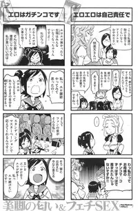 COMIC Kairakuten XTC Vol.4