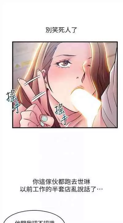 弱点 1-62 中文翻译(更新中)