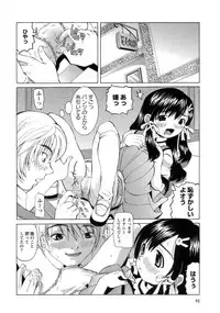 [Mihoshi Kurage] Mono Shugo!