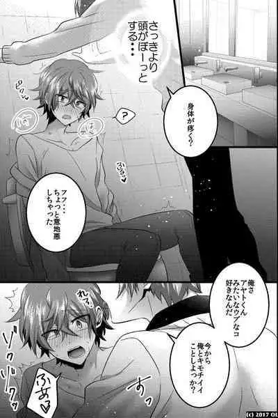 ノンケだけどモテ男2人に責められて初穴を捧げました