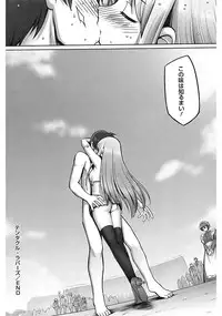 [Namonashi] Tentacle Lovers [Digital]