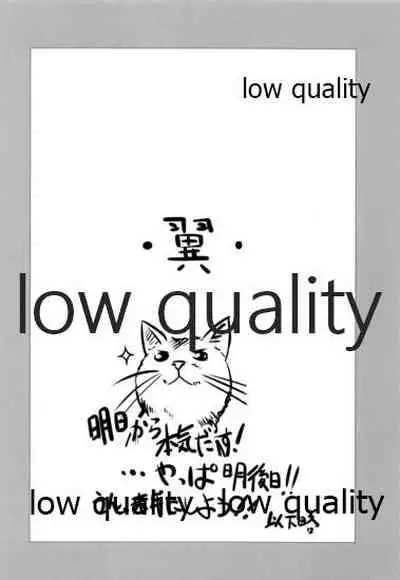 Shiranui o Toutotsu ni Back kara Eroi Koto Suru Hon