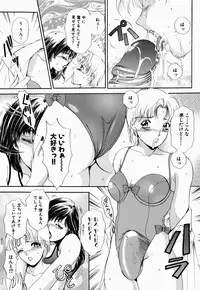 [The Amanoja9] T.S. I LOVE YOU... 2 - Lucky Girls Tsuiteru Onna