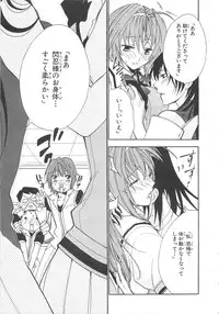 [Anthology] Chou Subaru Sennin Haruka Vol.3