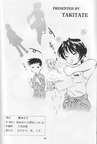 [Takitate] Goddess Petals (Ah! Megami-sama/Ah! My Goddess)