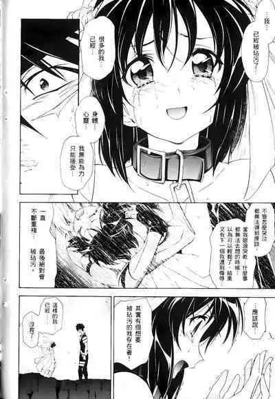 [Shiro Tsunashima] Jinki: Extend 〜RELATION〜 vol. 1-4 [Chinese]《人机JINKI》画质修复