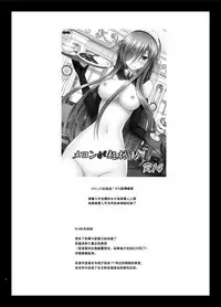 Melon ga Chou Shindou! R15