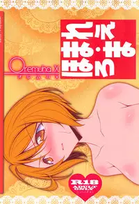 (SC2018 Summer) [Oremuha X (Kikuchi Tsutomu)] Homare Romae (Hugtto! PreCure)