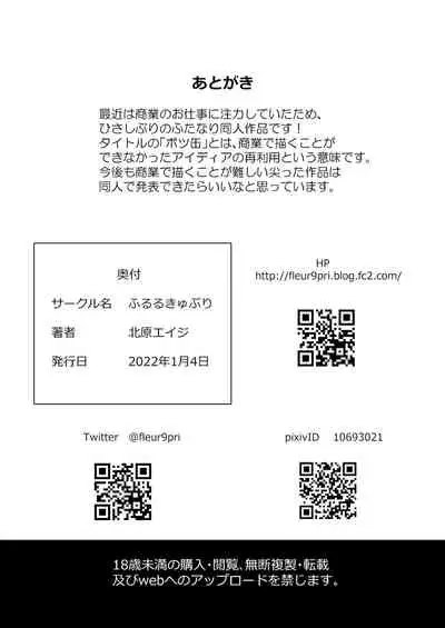 Futanari Mama to Josou Musuko