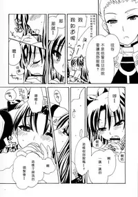 (C71) [Shinpakusu Teika (Usami Rui)] :ragtime (Fate/stay night) [Chinese]