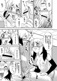 (CT11) [Kouei Dou (Katou Jun)] Inferior♂