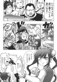 [chaccu] Chijoku Yuugi - Disgrace Play -