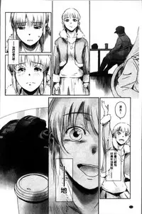 [Mashiraga Aki] FORK IN THE ROAD [Chinese]