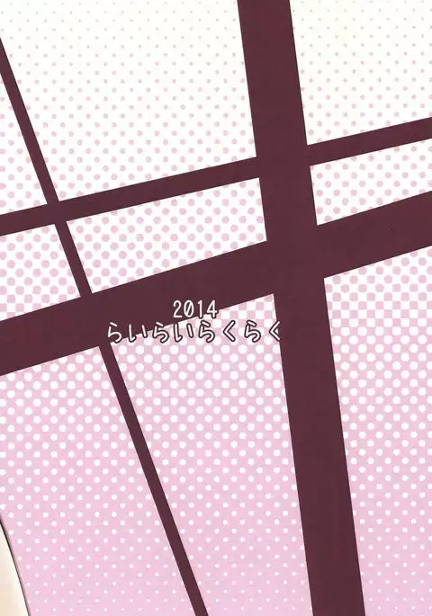 Jiga Tori desu yo, Aihara-San!!