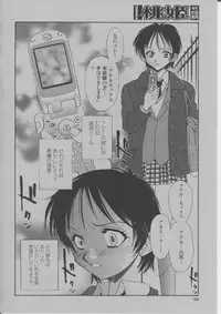 COMIC Momohime 2004-03