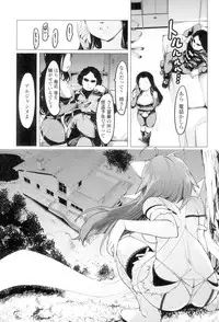 [Fujiwara Shunichi] Netorare x Kazoku Keikaku [Digital]