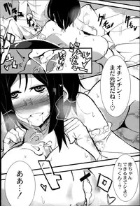 COMIC Saija 2015-07 Vol. 1