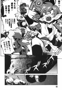 [Ootori Ryuuji] The Black Mages