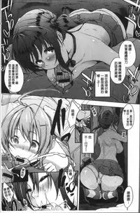 [Kaiduka] FUNI CHICHI TALE | 柔嫩美乳的童話 [Chinese]