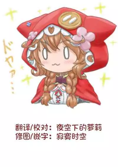 [Airandou] Imouto ga Makeru Wake Nai! (COMIC LO 2022-02) [夜空下的萝莉X童田明治失踪半个月汉化组] [Digital]