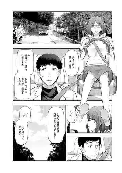 Local H na Toshi Densetsu