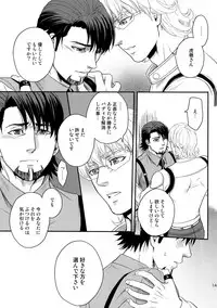 (C89) [5UP (Tanba KUROmame)] RE.5UP2 (TIGER & BUNNY)