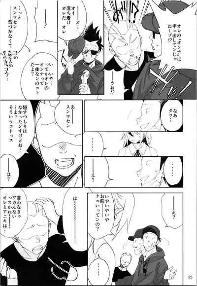 TS? NTR? It ’s fine!