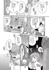 COMIC Masyo 2015-09 [Digital]